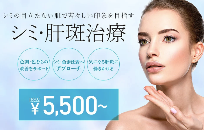 東京中央美容外科